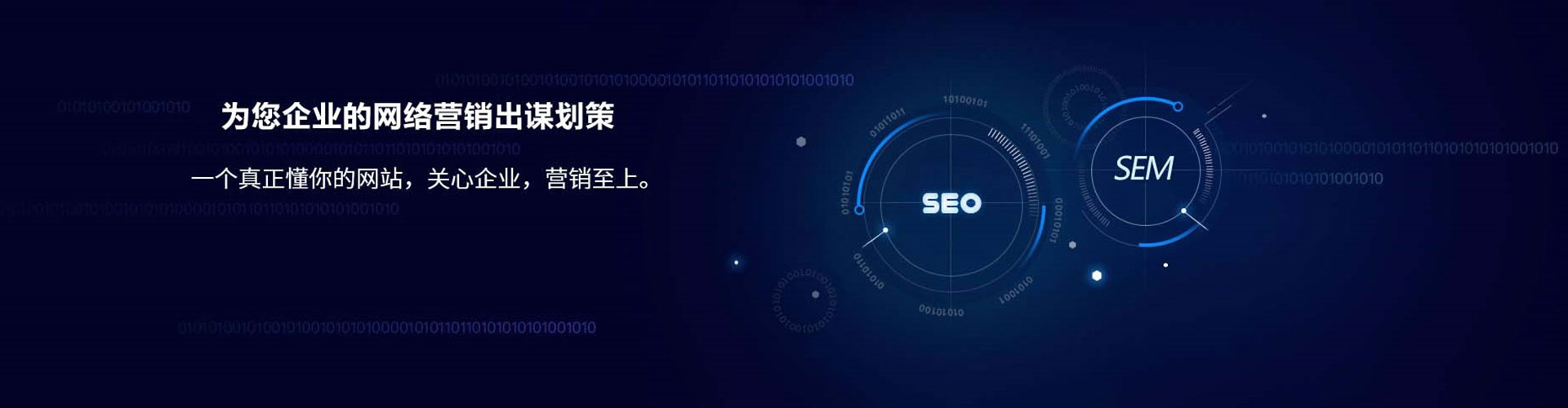 嘉义sem开户